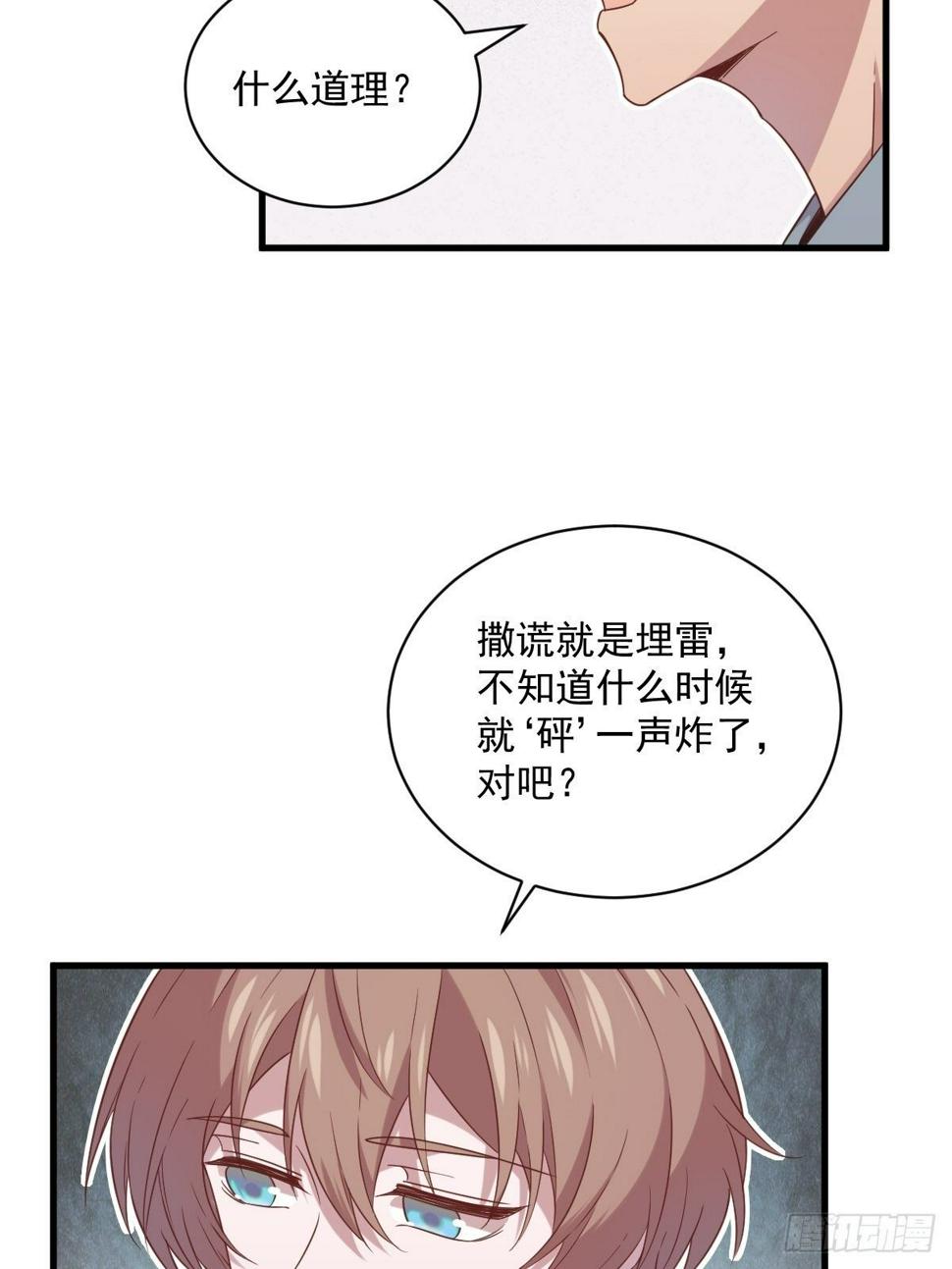 第33话 没看错吧？6
