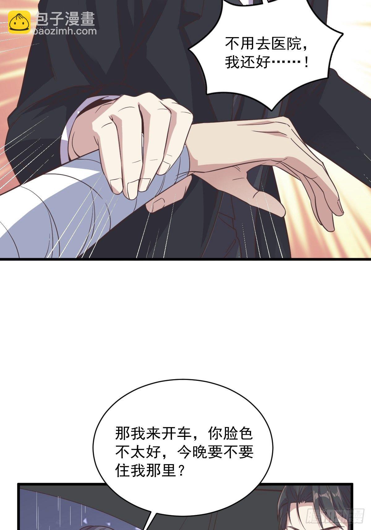 第14话 我想睡他！8