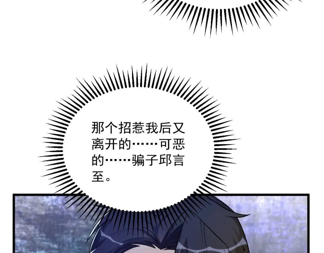 061 漫漫寻妻路67