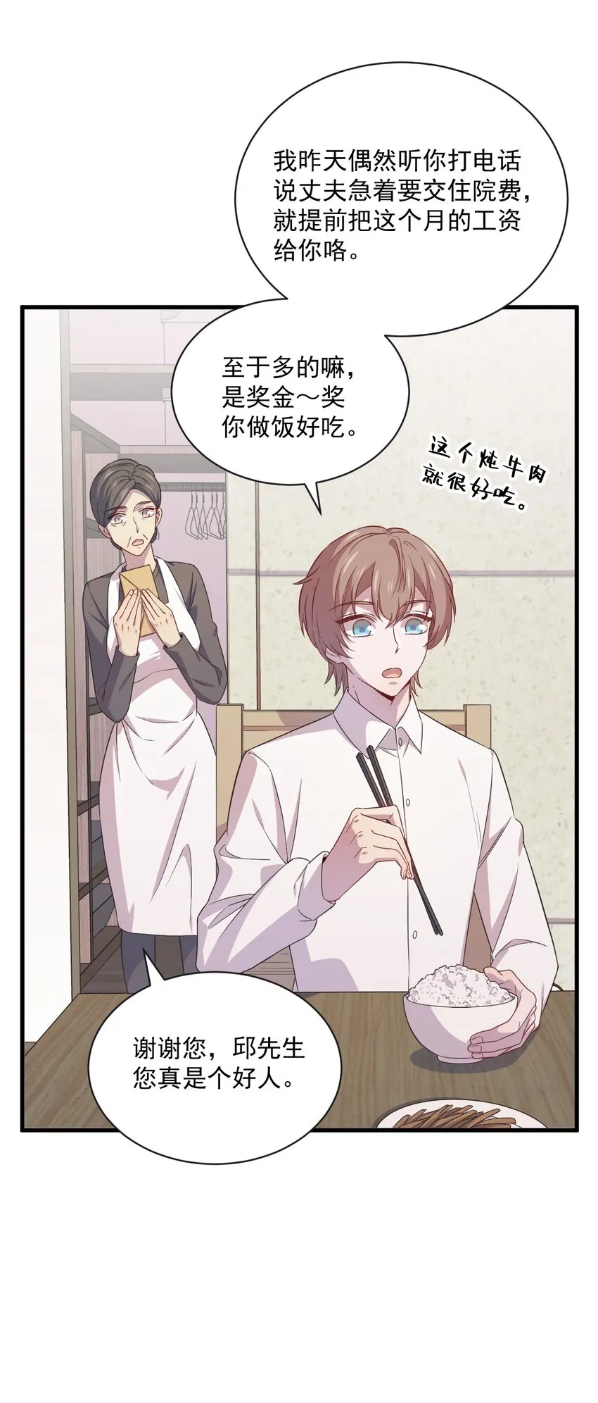 037 阴谋开始21