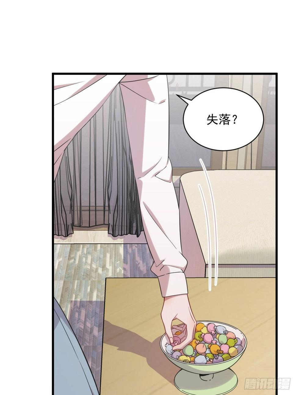 第33话 没看错吧？20