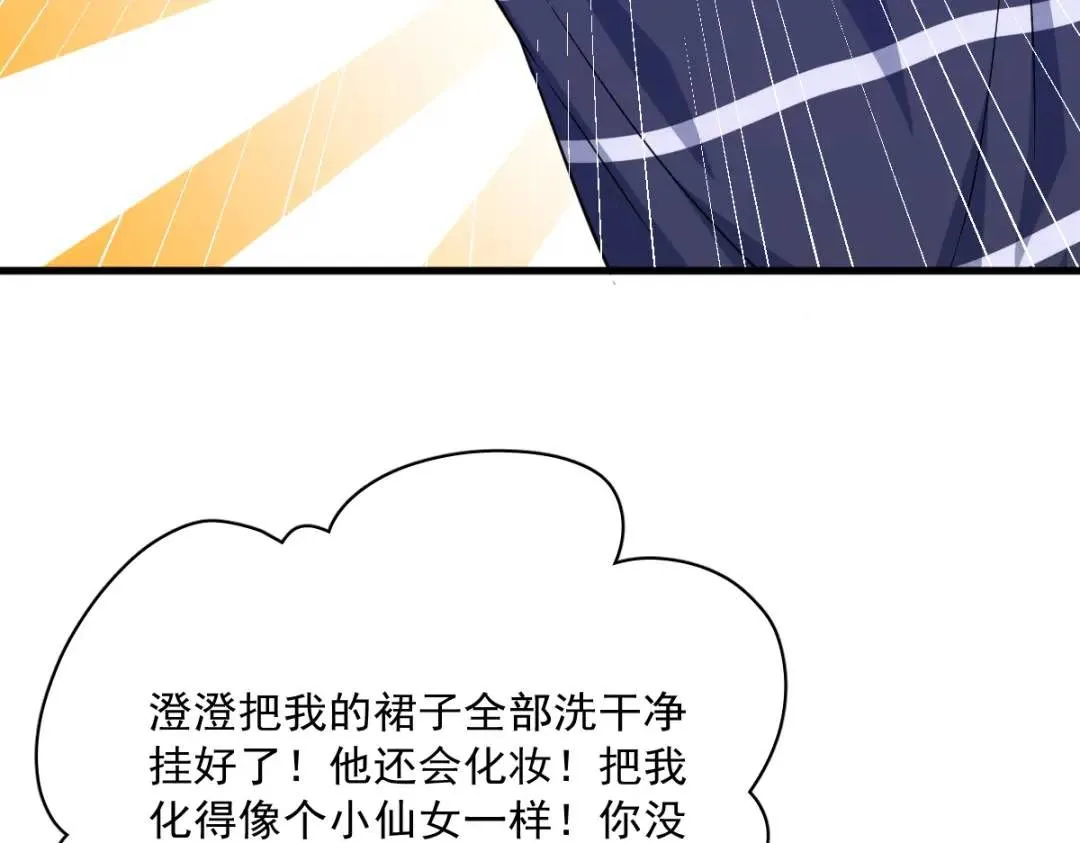 089 败露了！27