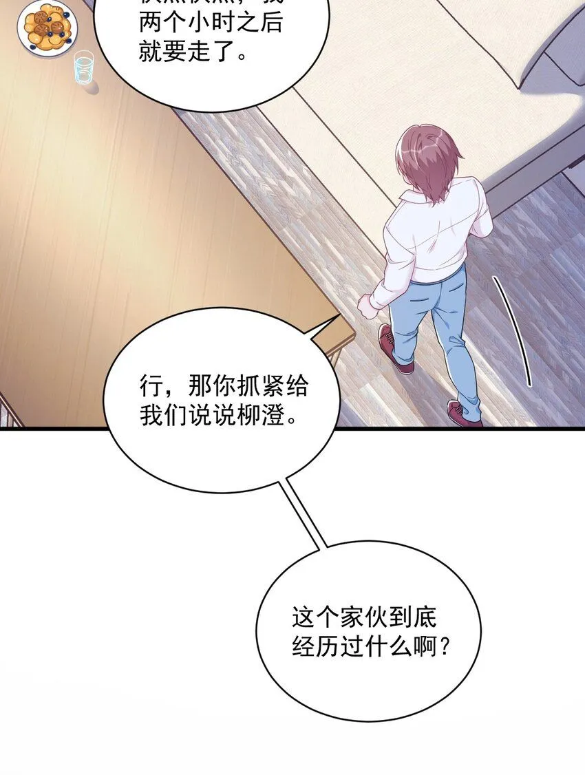 136 你还爱他30