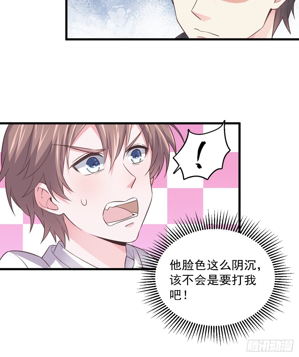 第5话 他又渣了我25