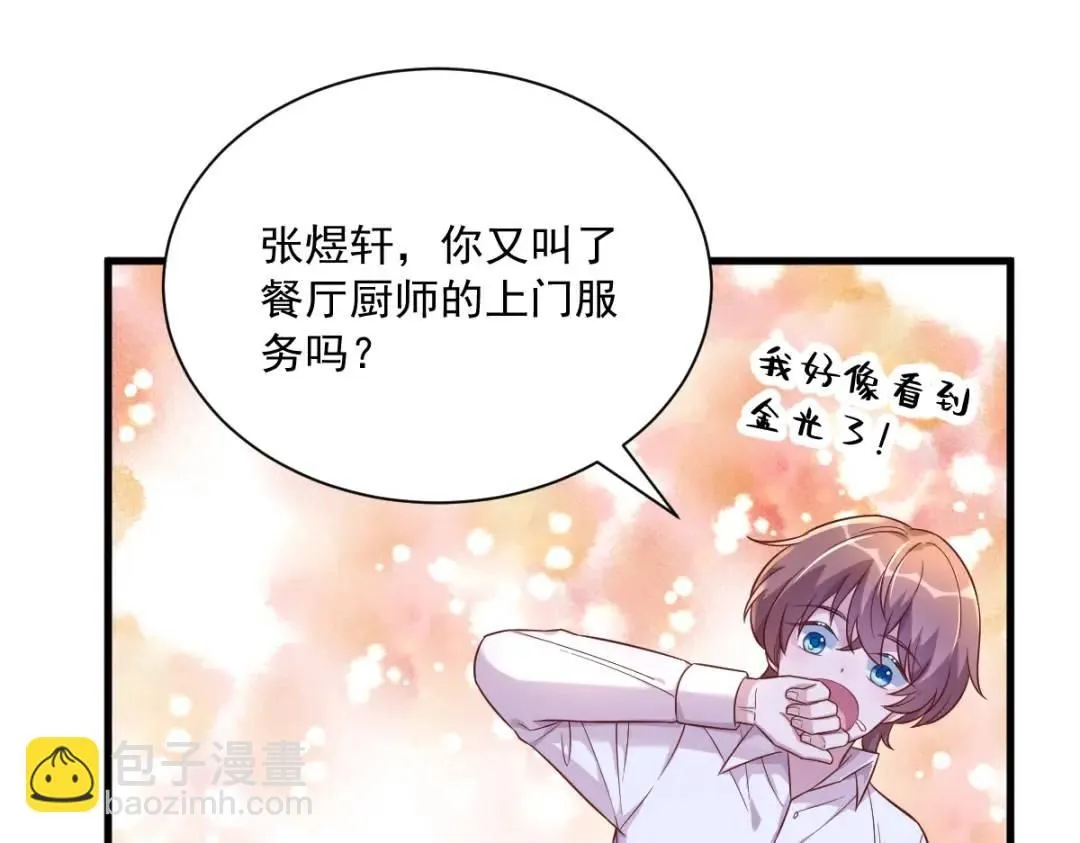 089 败露了！17