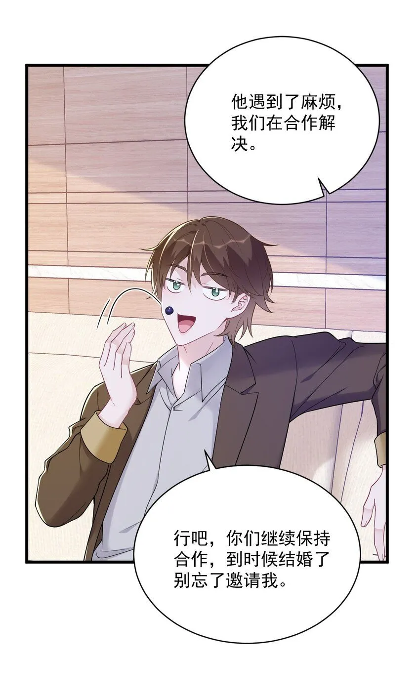 136 你还爱他20