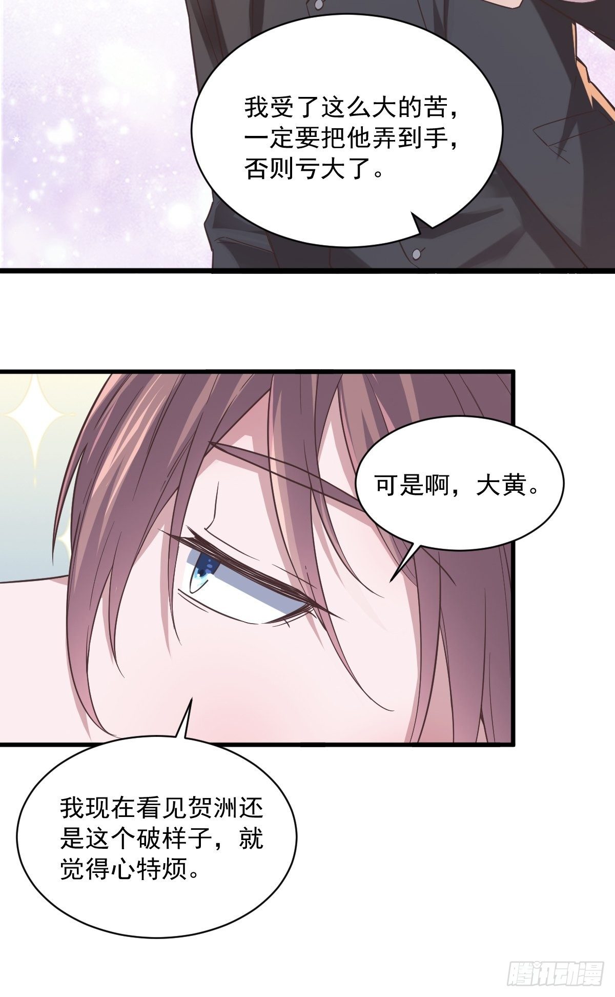 第12话 喜欢他还不如喜欢条狗27