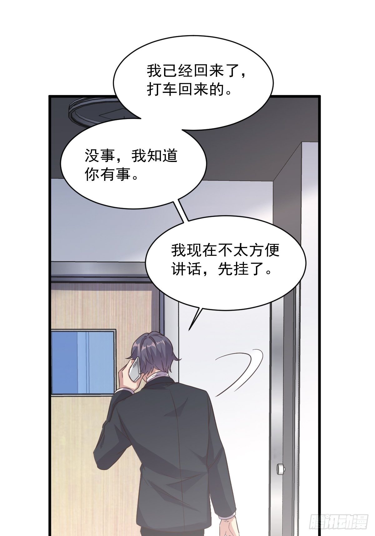第10话 三人一起住吧？9