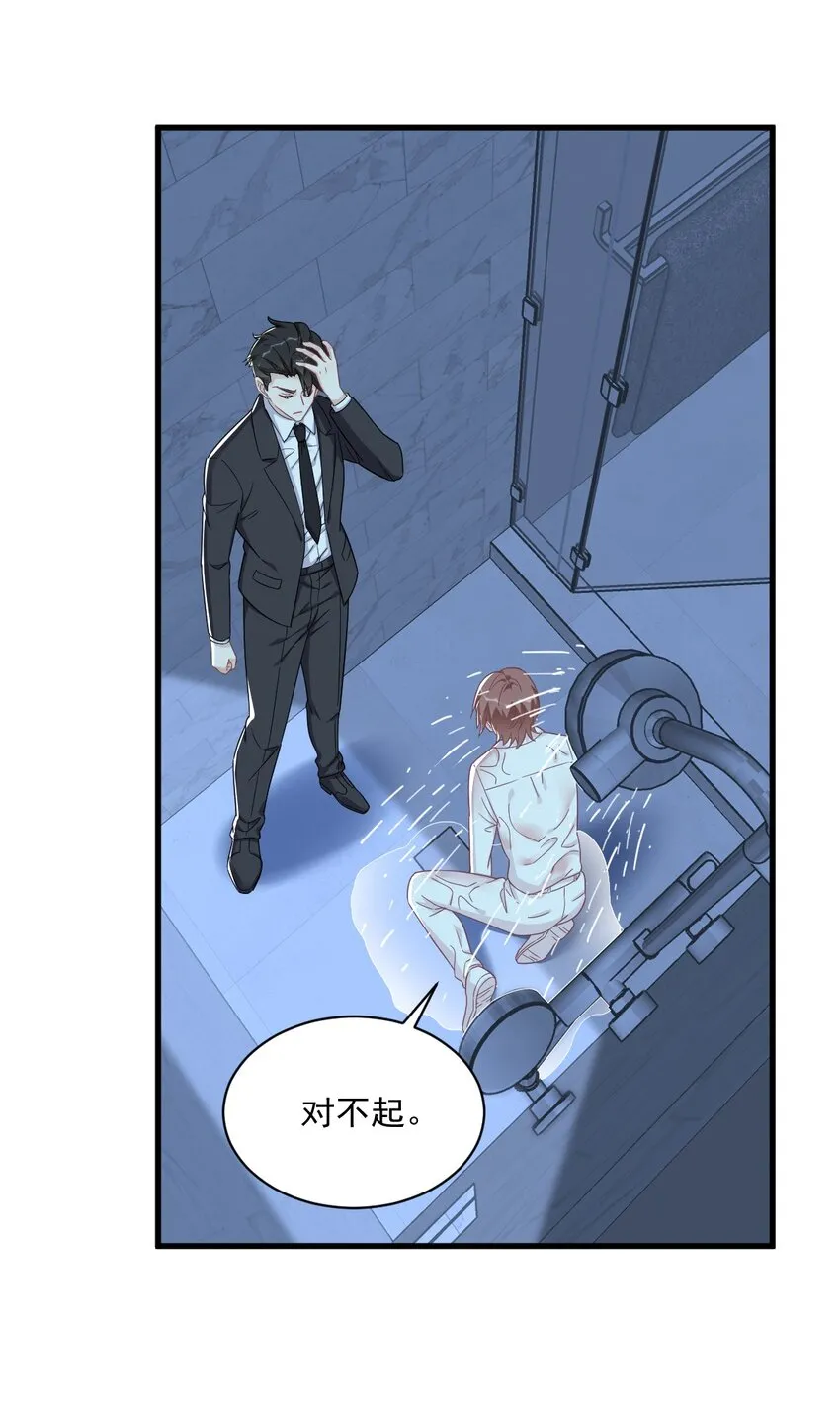 105 你不配被人喜欢29