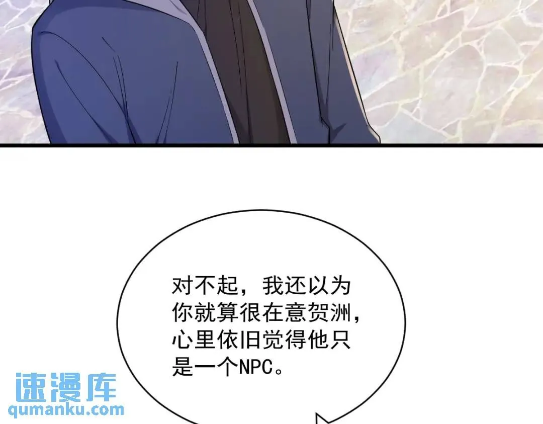 078 惊天的秘密50