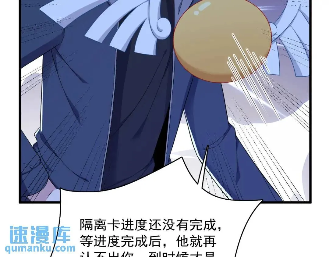070 他疯了我才安全？78