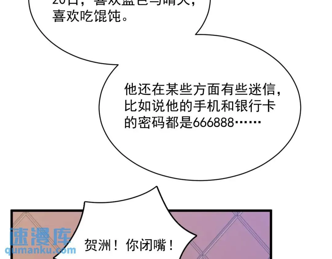 064 我们准备结婚了18