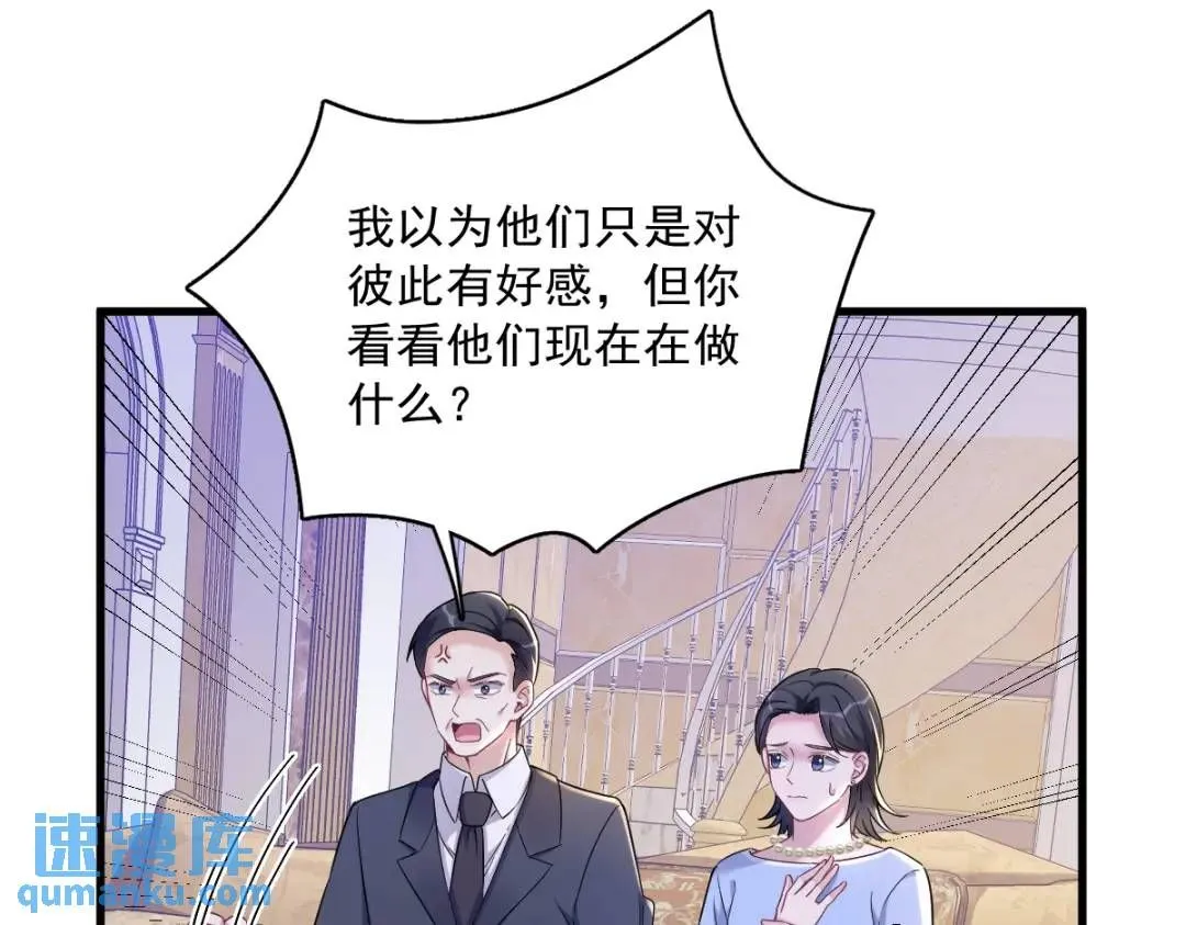 063 恋爱了？！62
