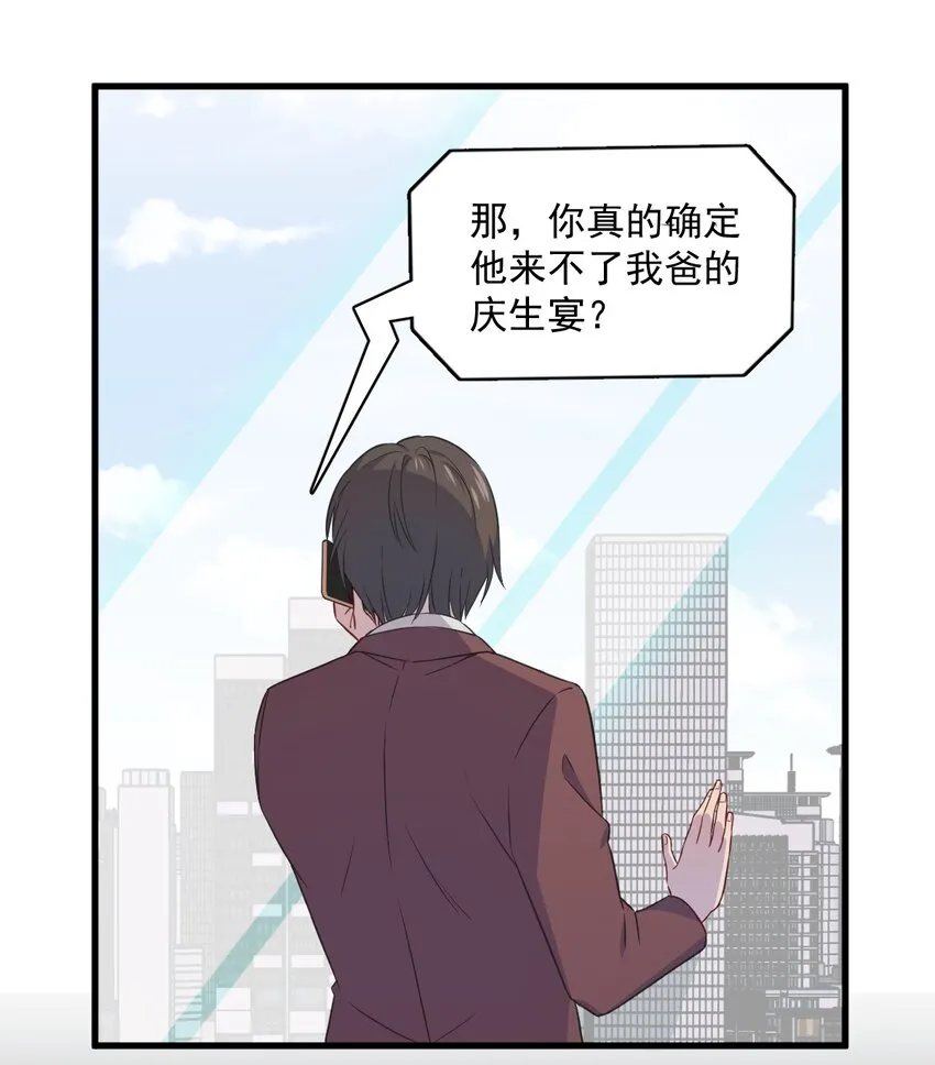 037 阴谋开始37