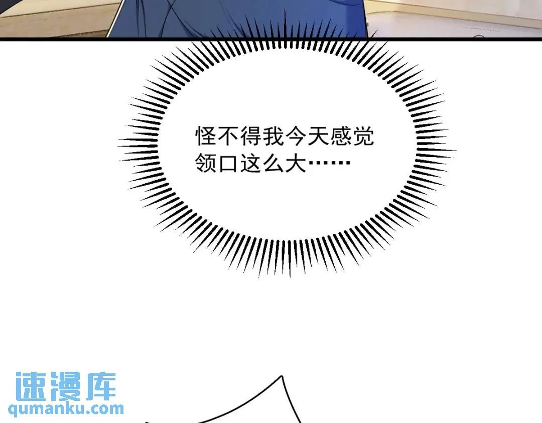 063 恋爱了？！38