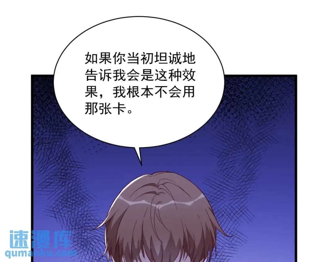 070 他疯了我才安全？74