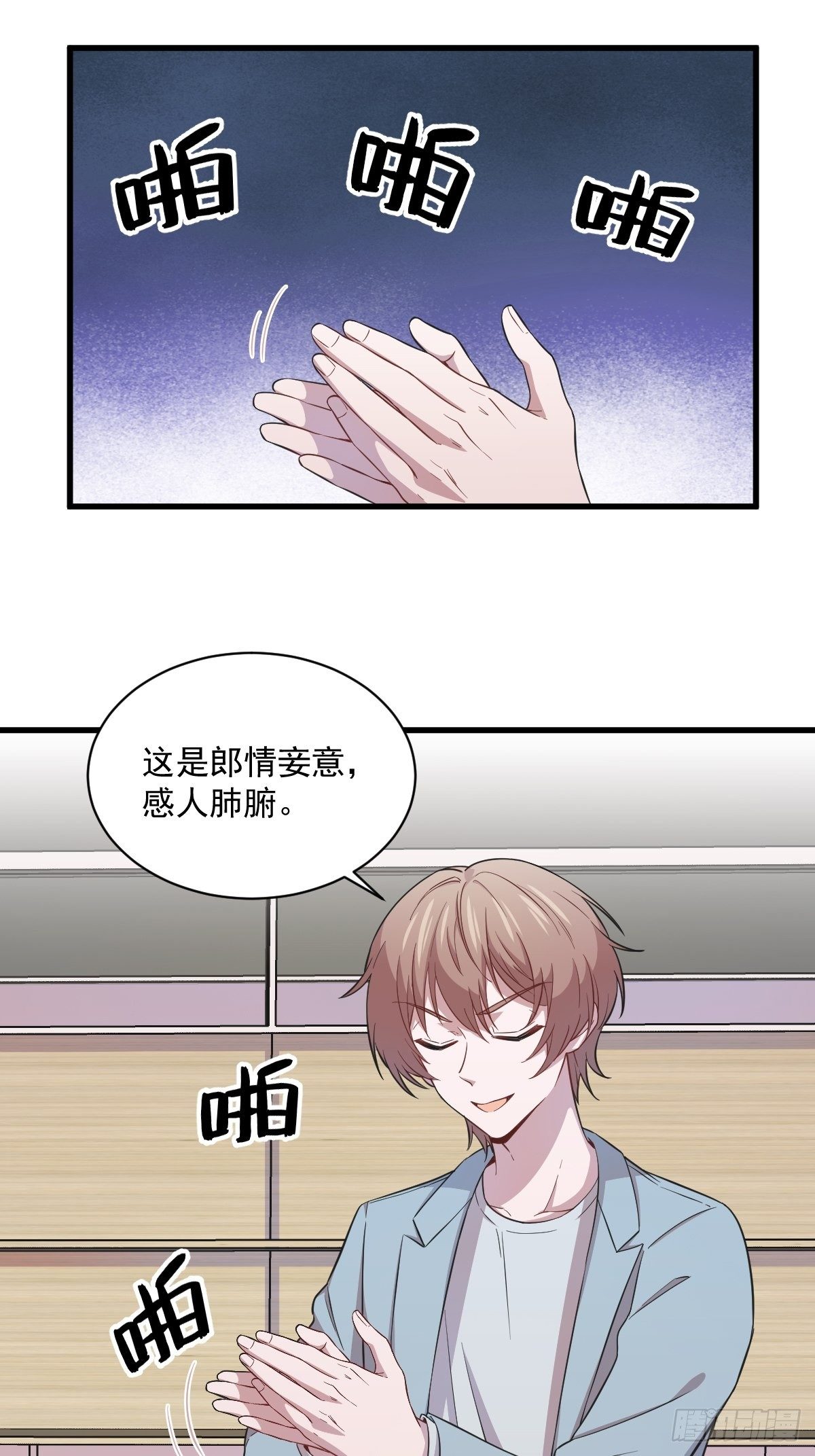 第19话 我不玩了！9