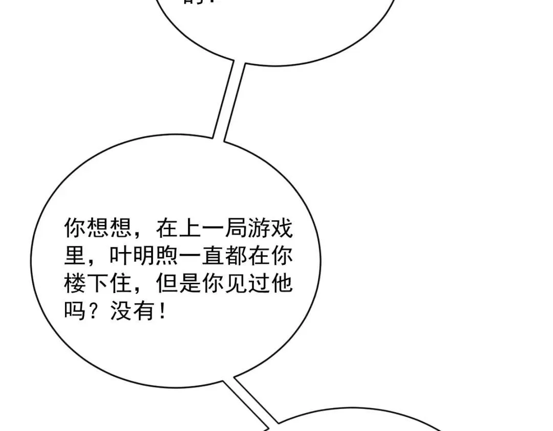 057 你不记得我么？44
