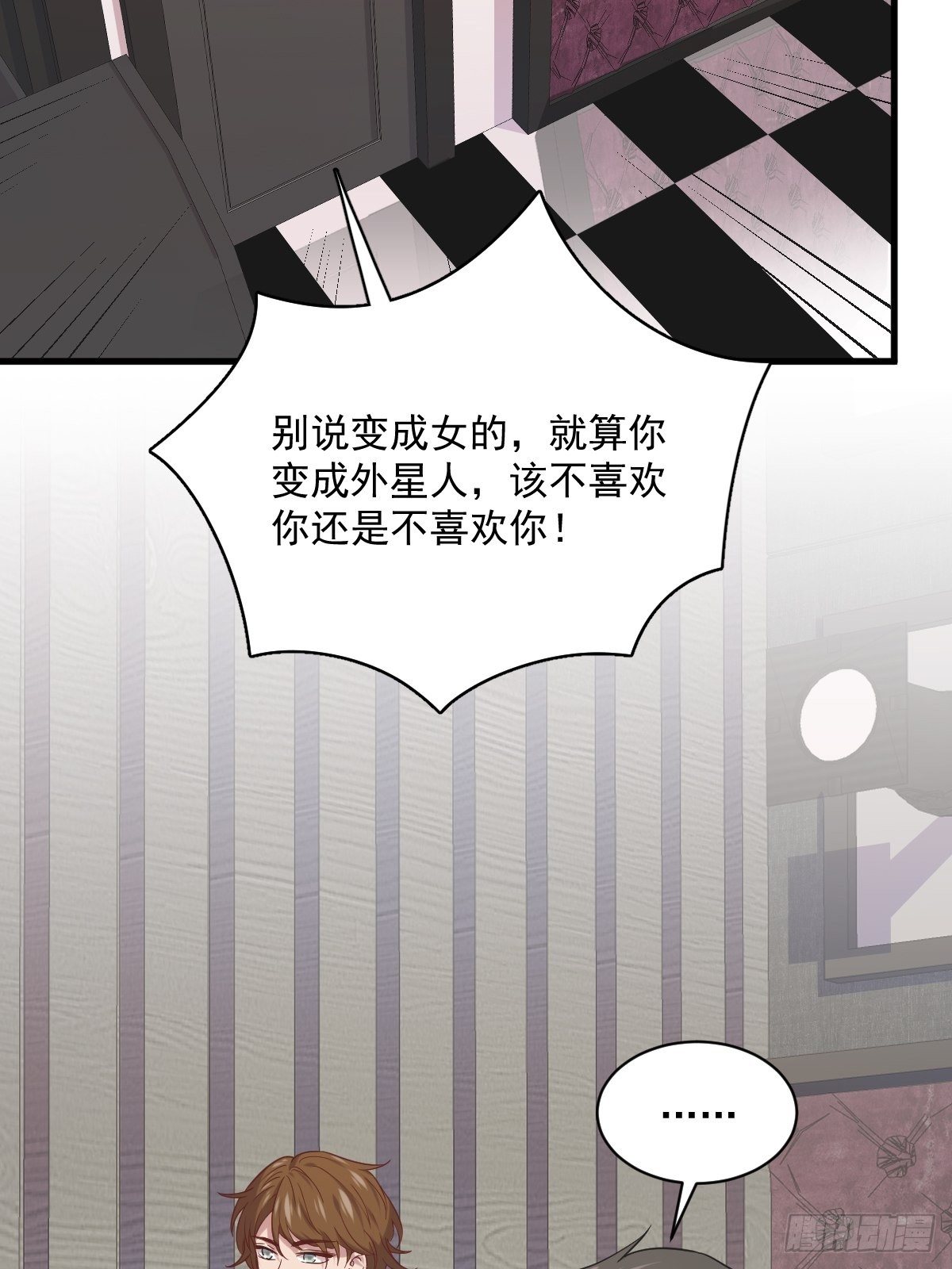 第31话 贺洲吃醋了4