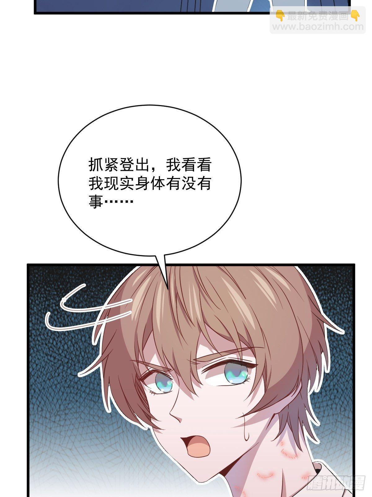 第27话 怀疑性取向29