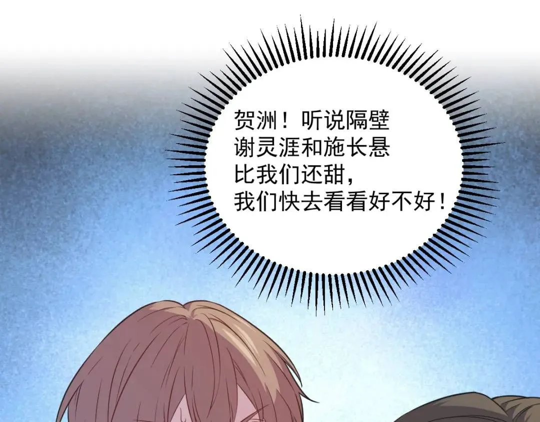081 偶遇贺洲79