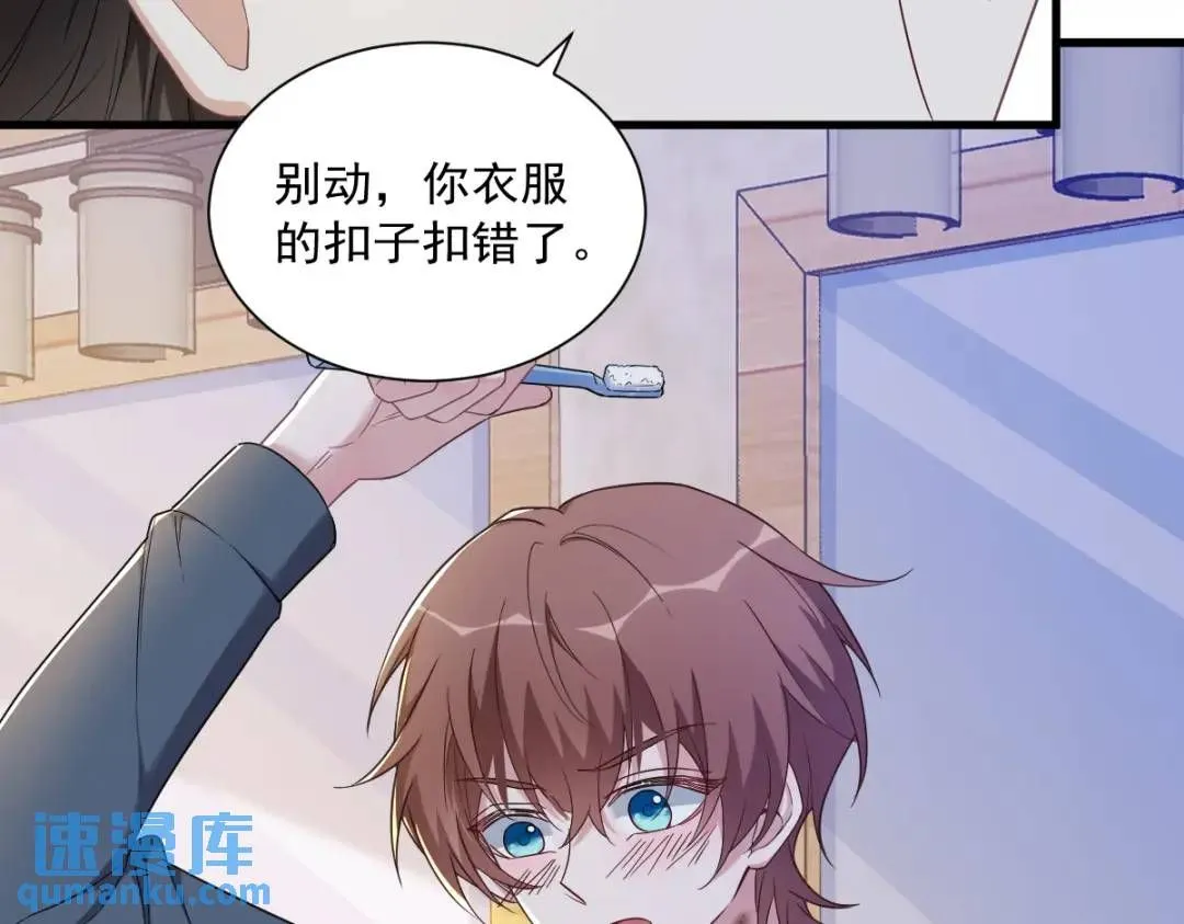 063 恋爱了？！36