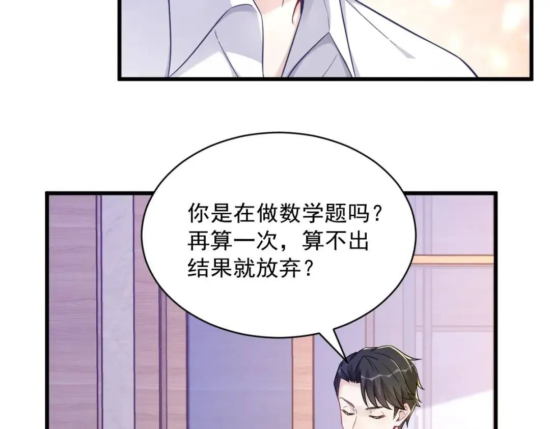 087 逐渐逼近的真相15