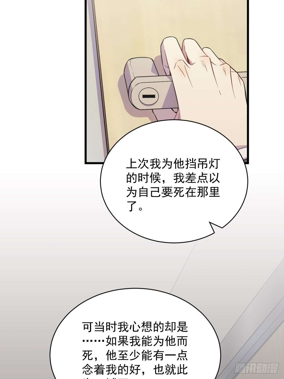第26话 贺洲在哄我？4
