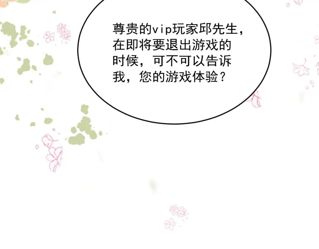 054 祝您退游愉快52