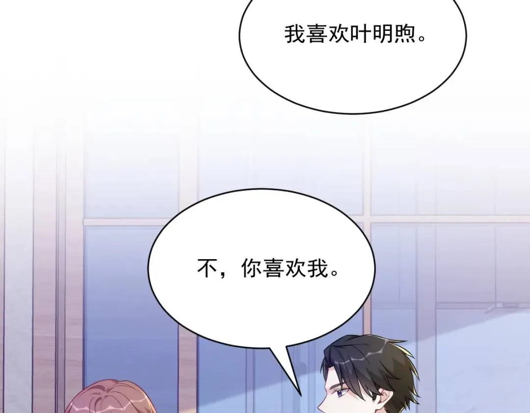 087 逐渐逼近的真相22