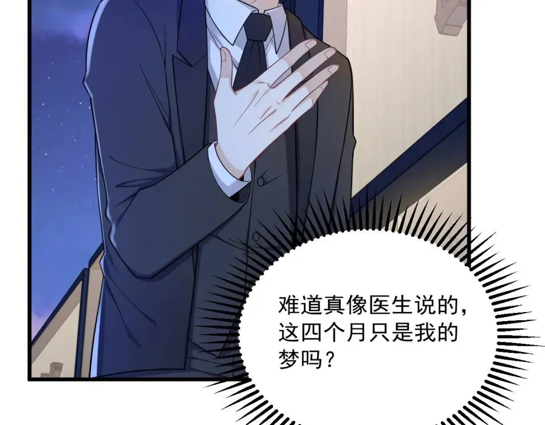 061 漫漫寻妻路66