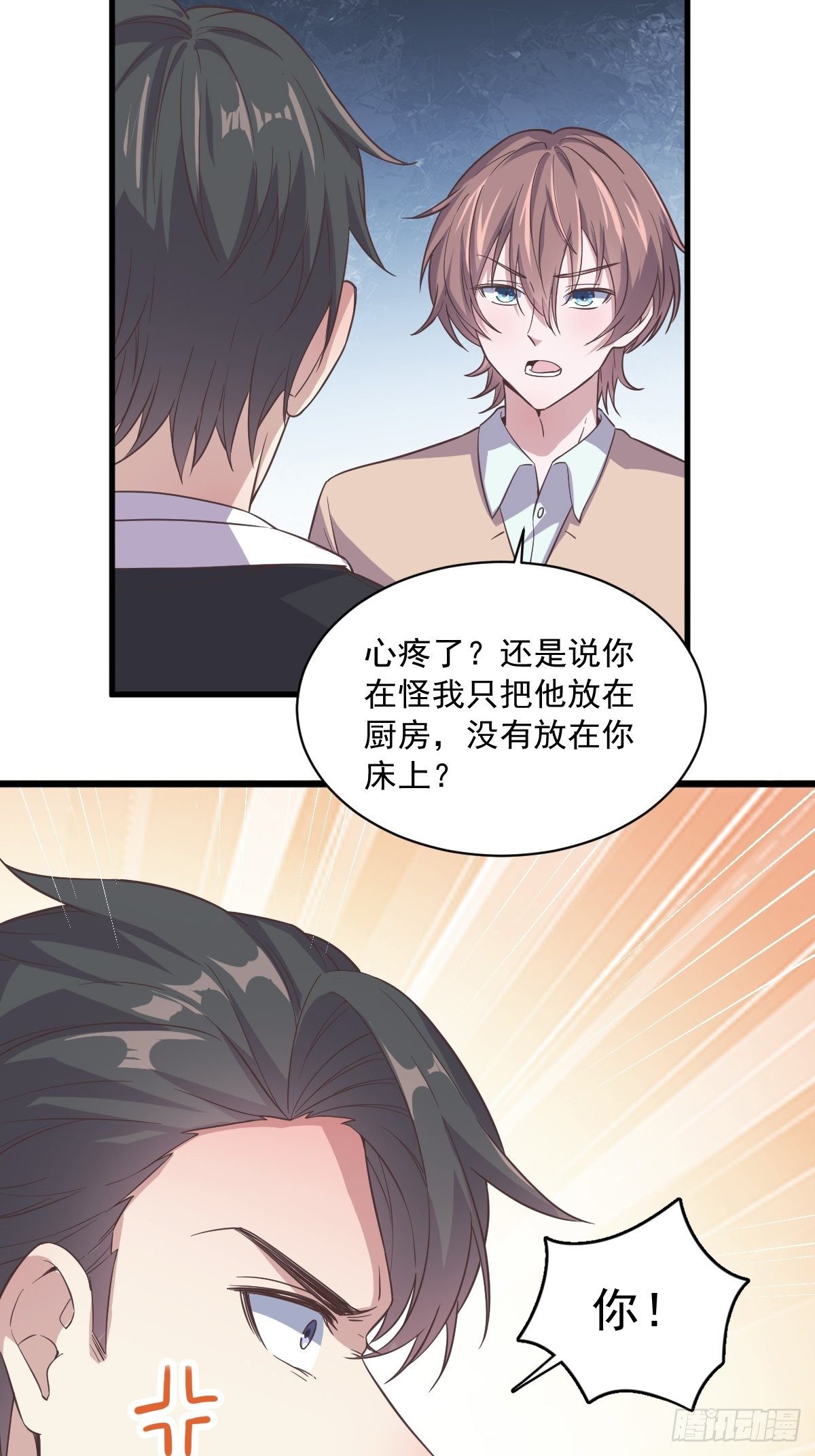 第12话 喜欢他还不如喜欢条狗13