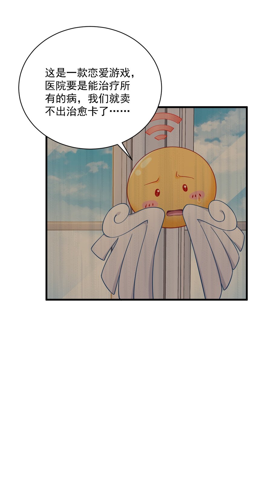 148 游戏又出问题了4