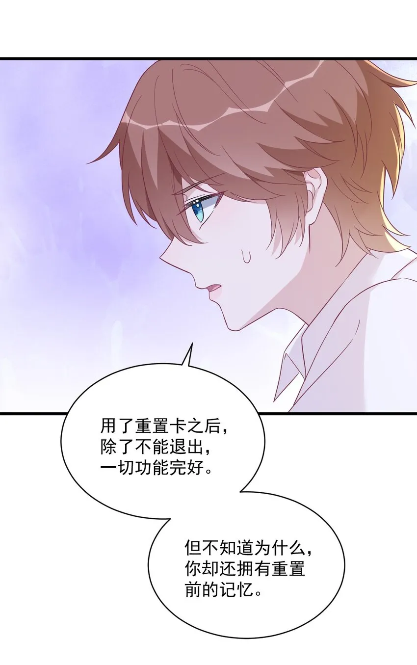 108 袒露心扉27