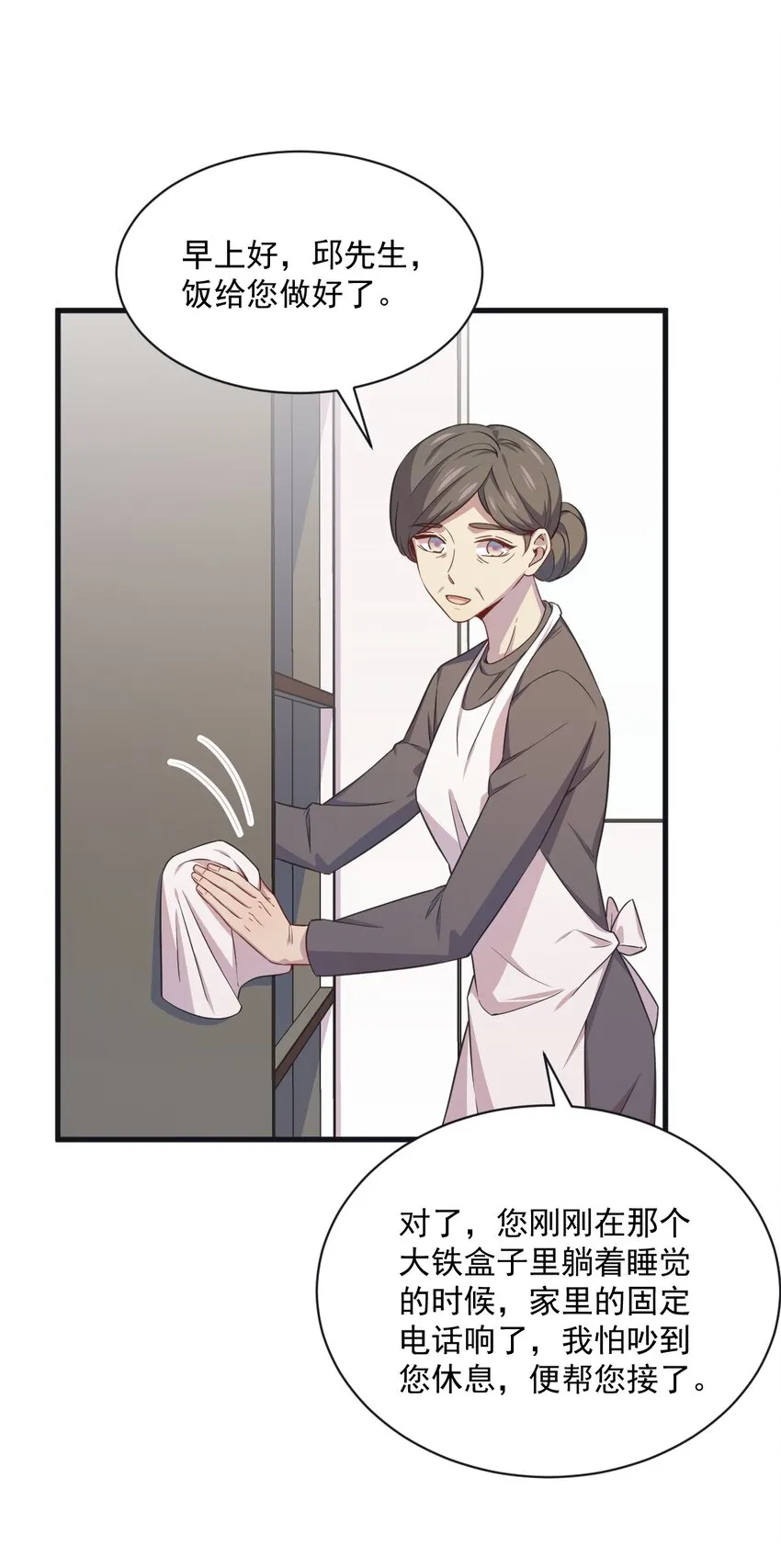 037 阴谋开始15