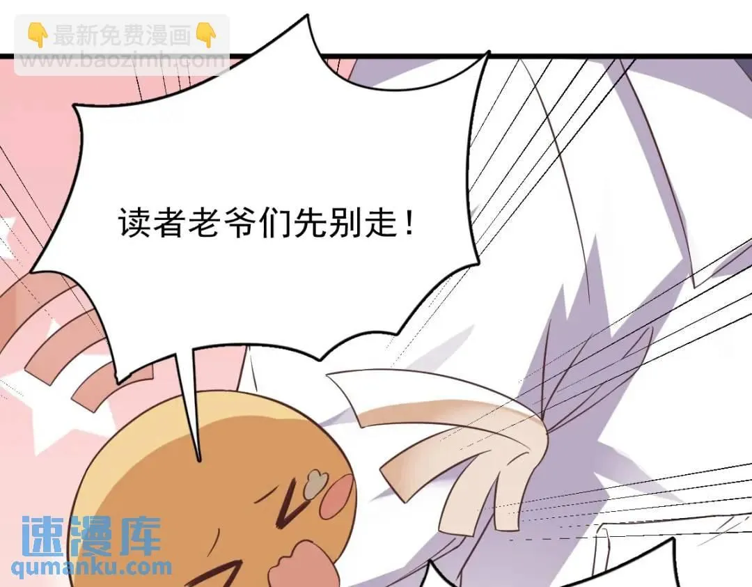 086 剥夺攻略权75