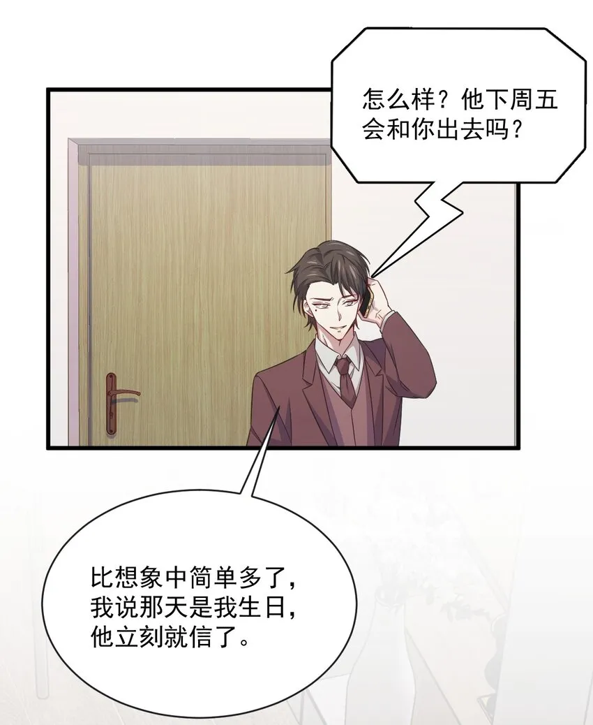 037 阴谋开始35