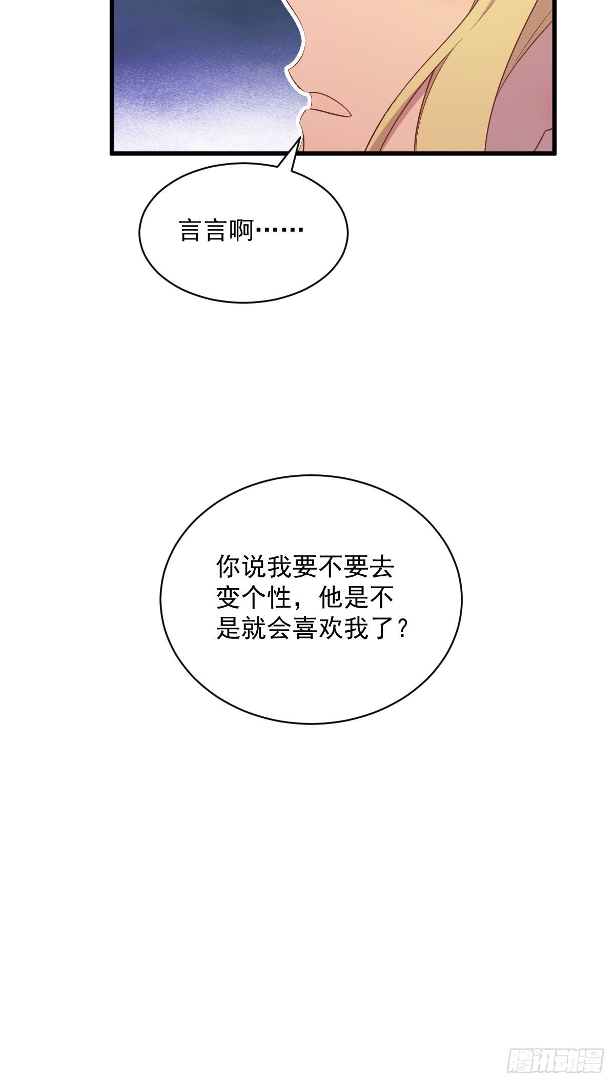 第30话 喜欢的人结婚了？43