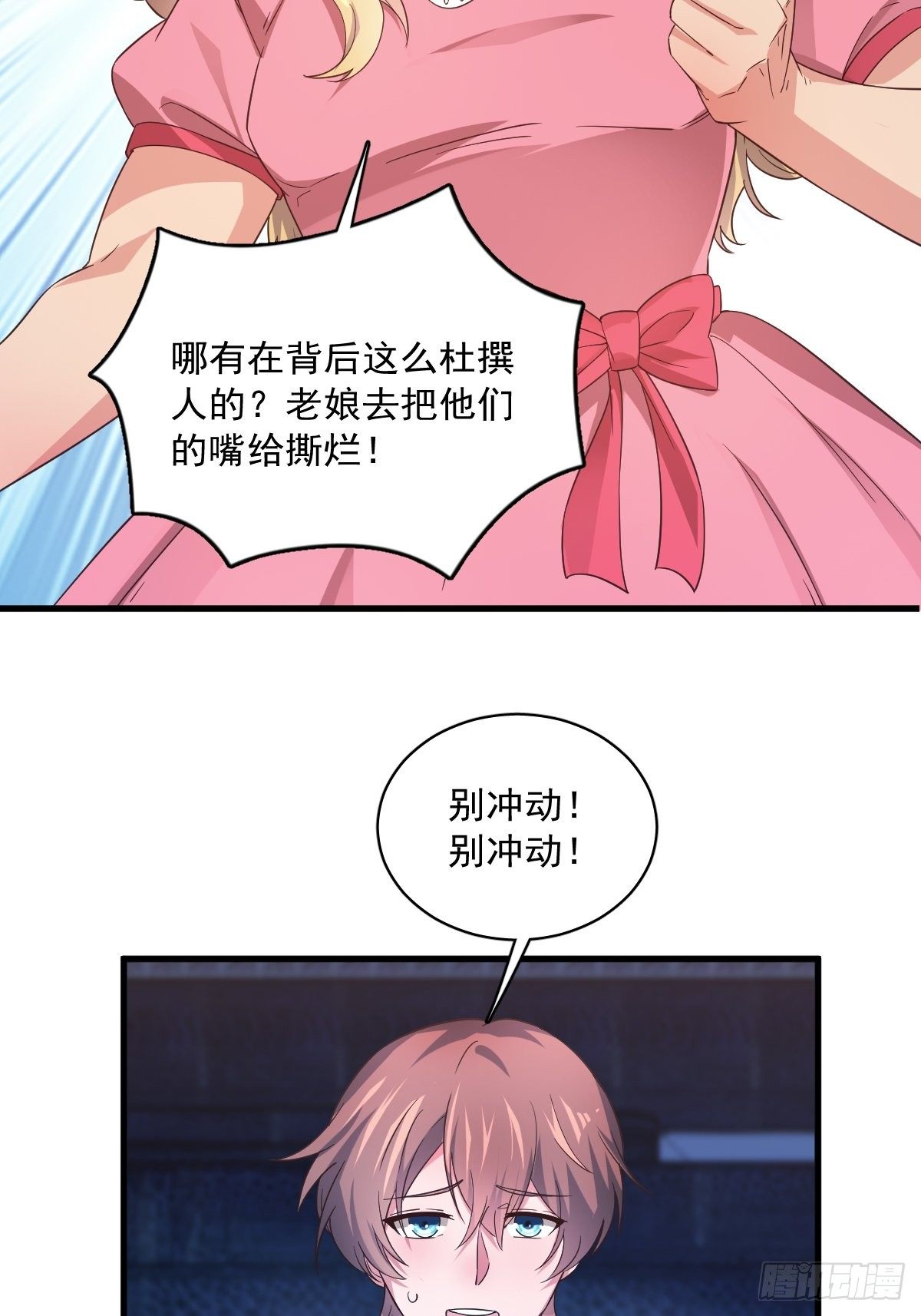 第1话 舔到最后应有尽有14