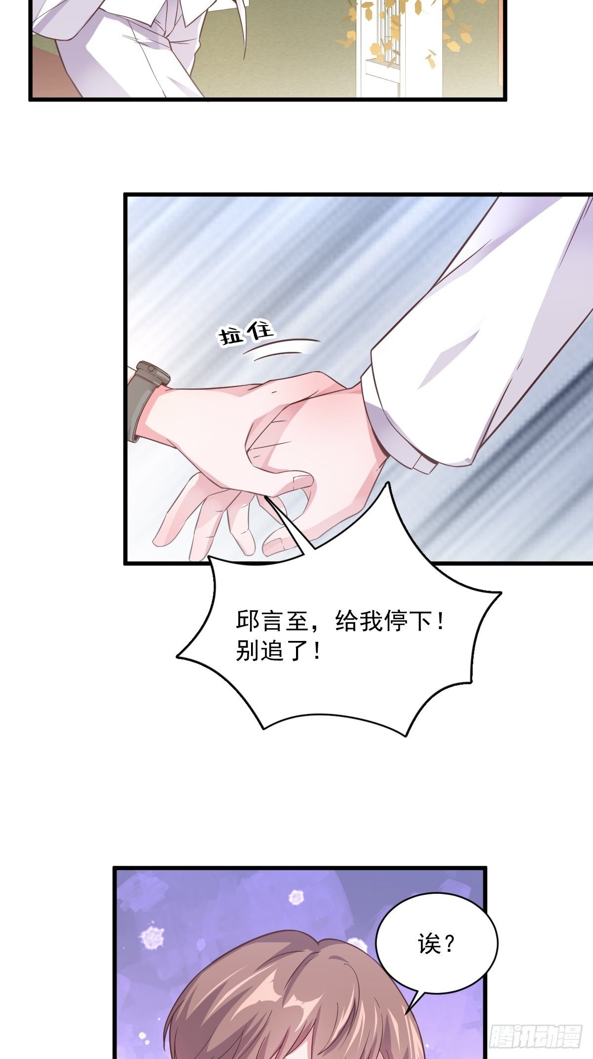 第2话 喜欢我，你配么？20