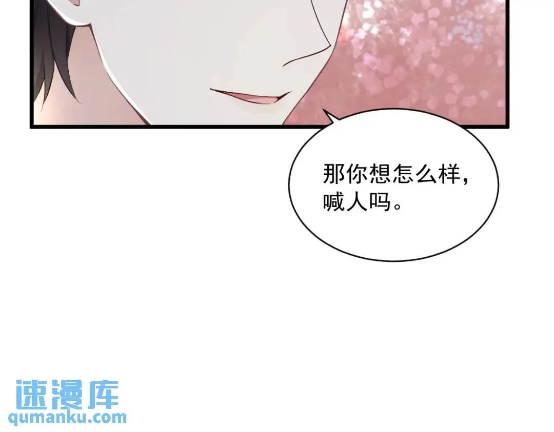063 恋爱了？！27