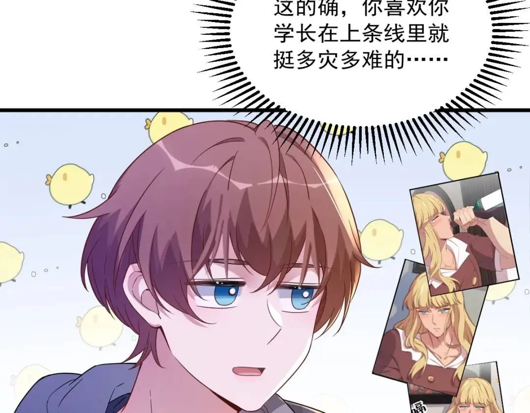 069 学长不喜欢我70