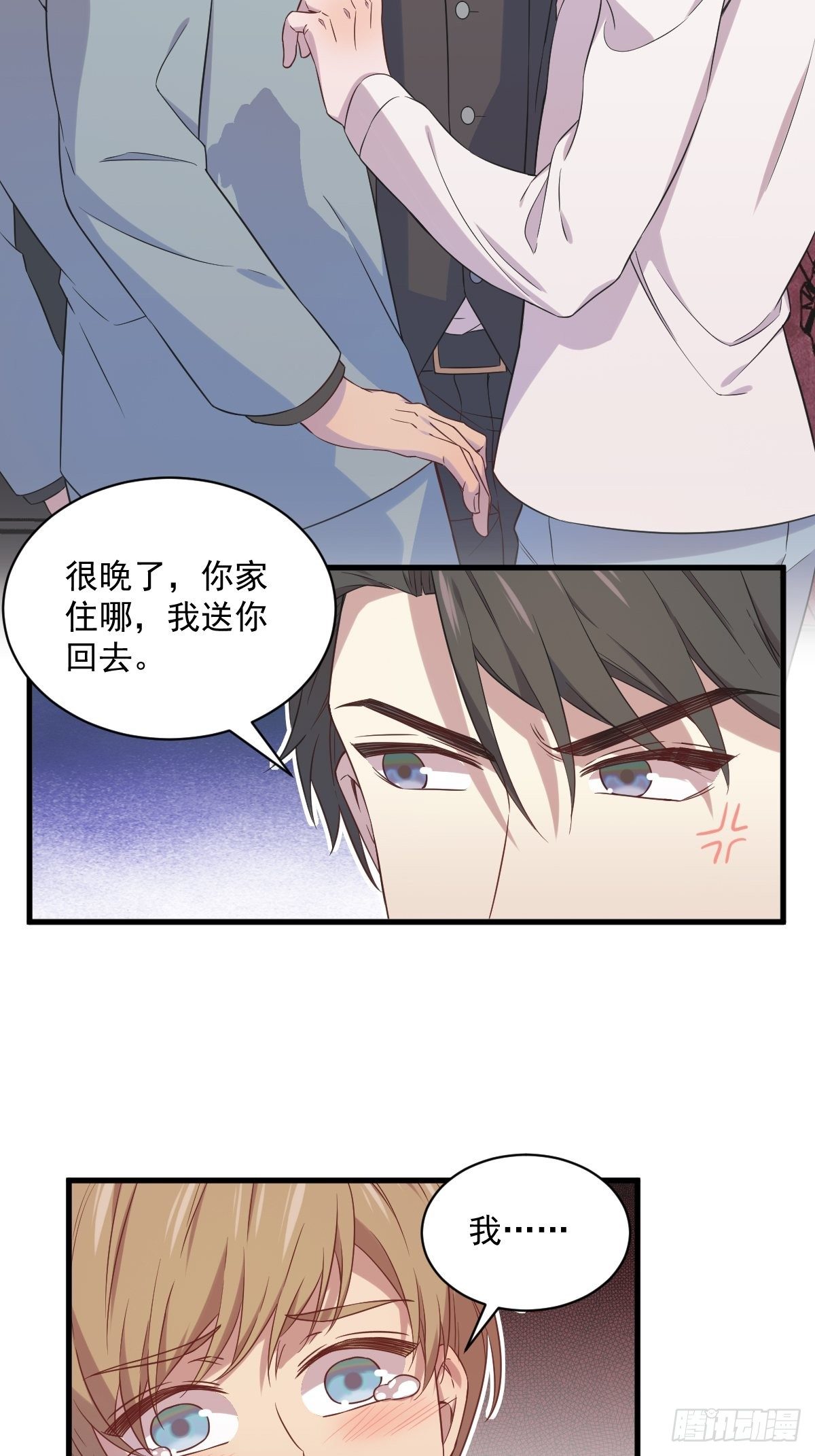 第31话 贺洲吃醋了41