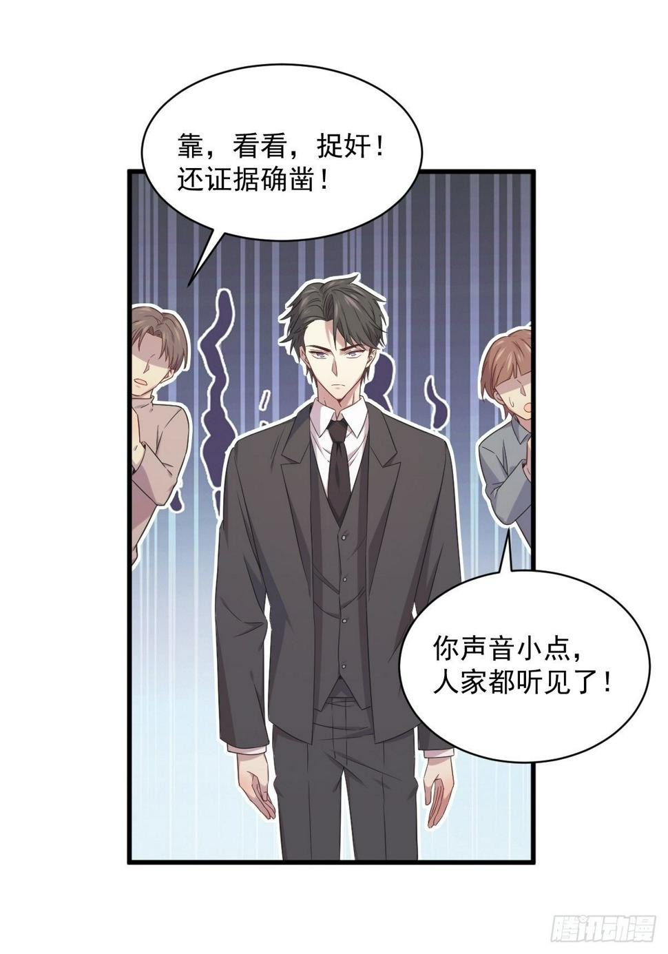 第31话 贺洲吃醋了13