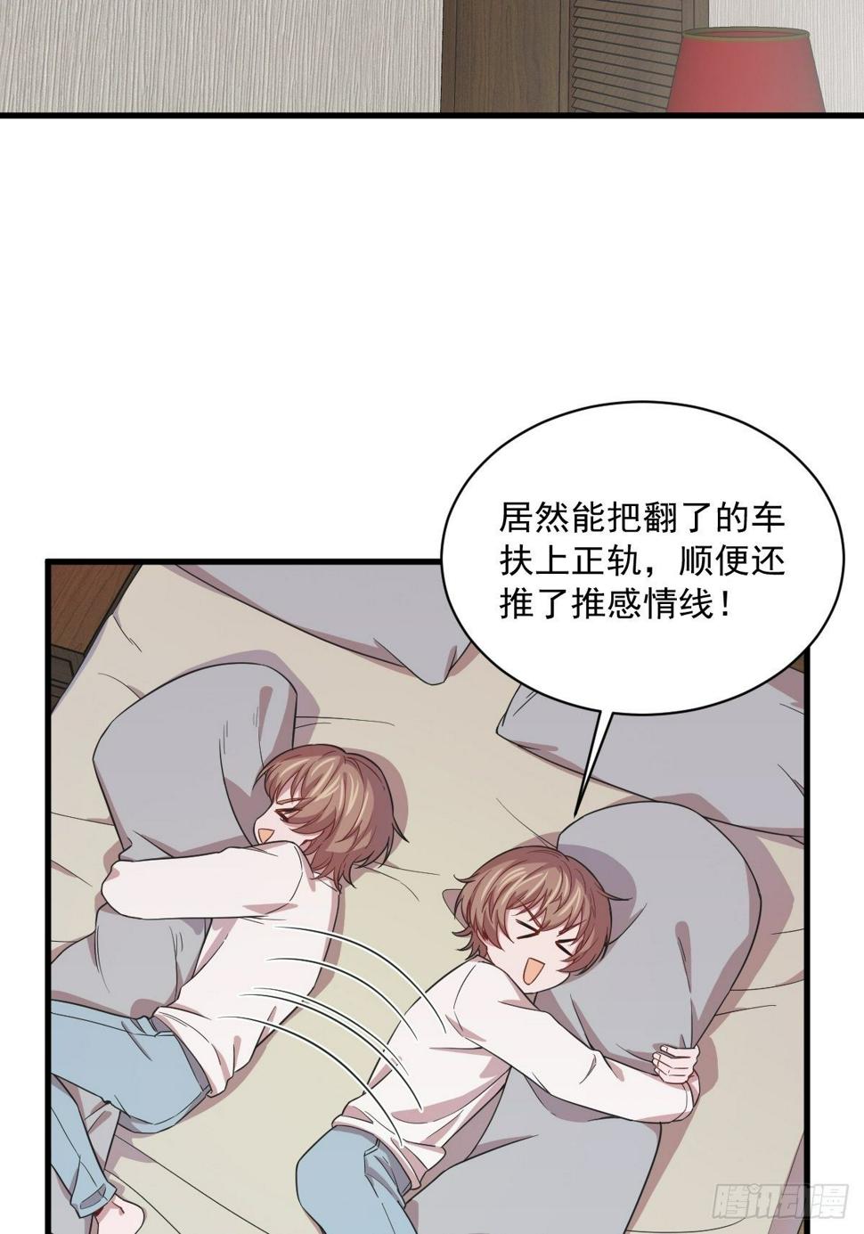 第16话 图谋不轨的兄长3