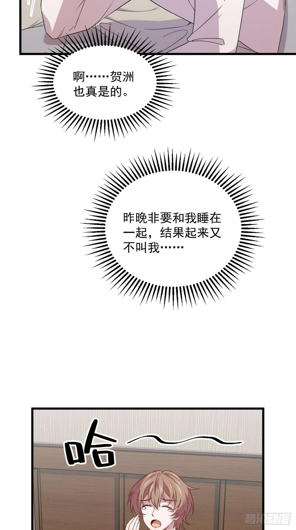 第32话 你的喜欢，让我恶心4