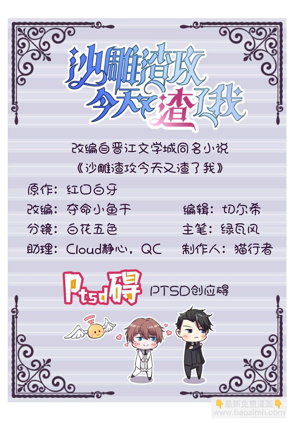 第3话 老子演技天下第一！1