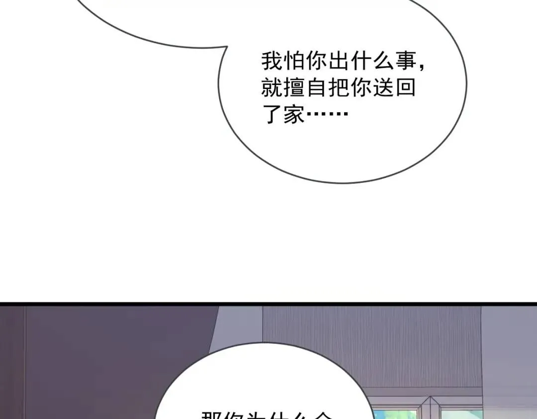 073 被察觉的谎言58