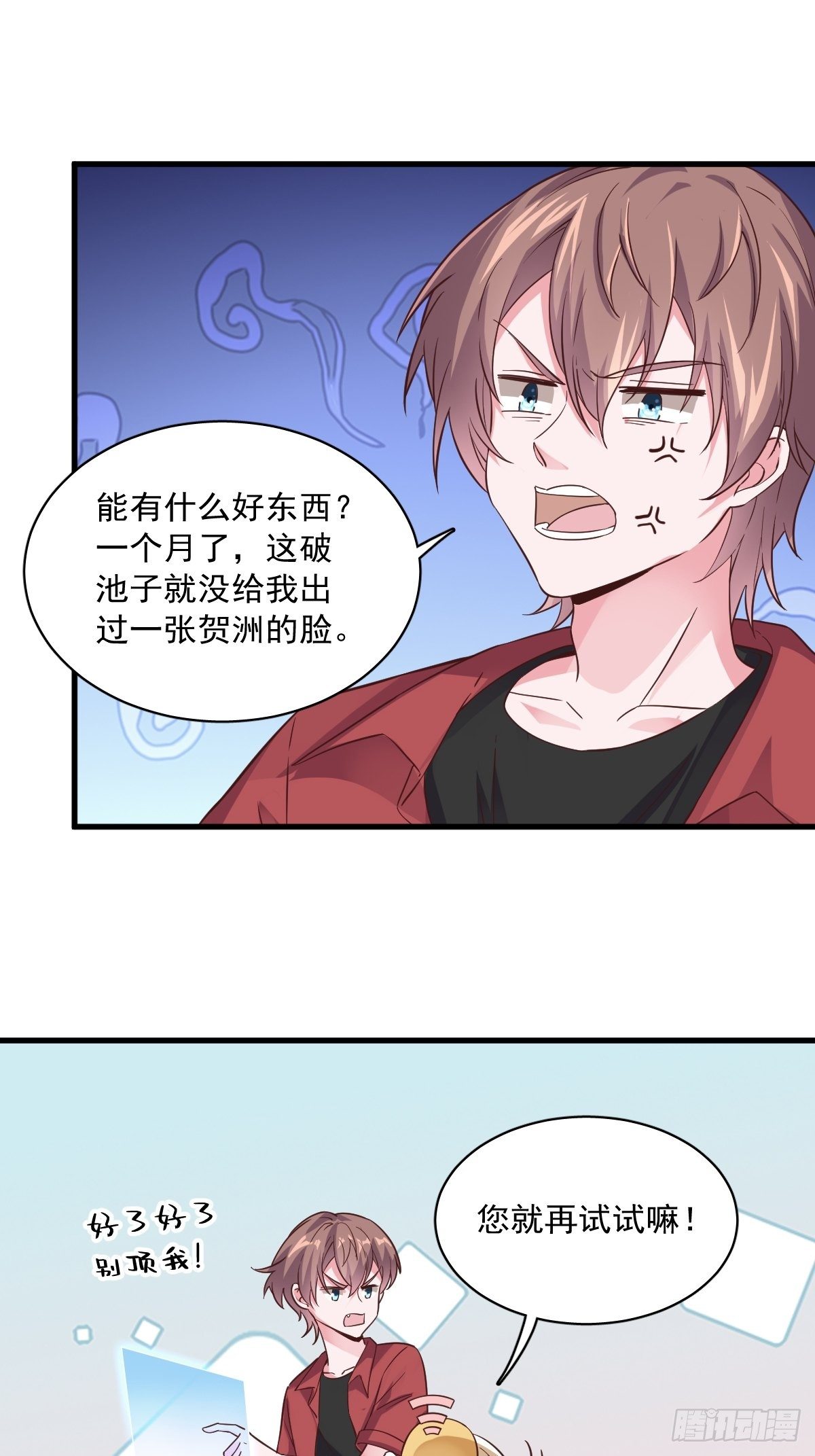 第4话 渣男的定情信物？！20