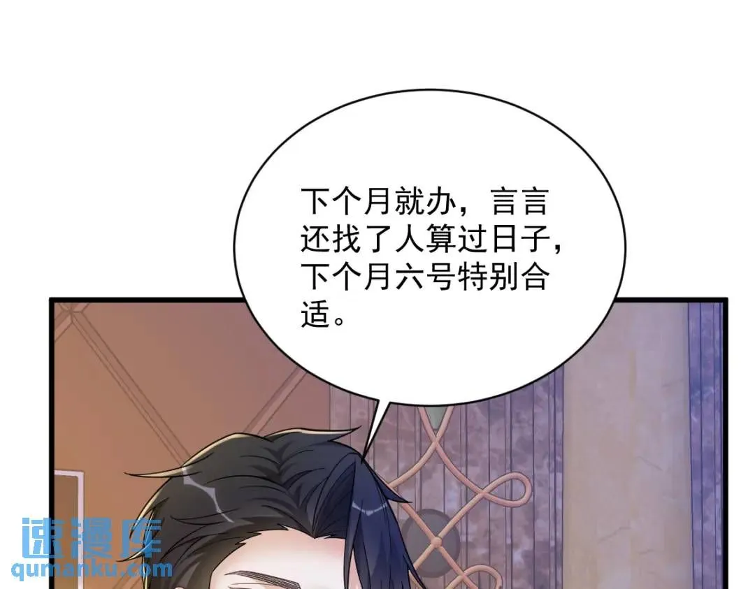 064 我们准备结婚了41